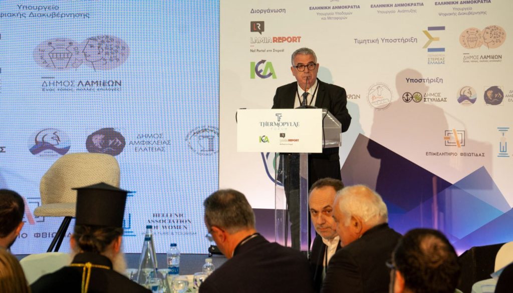 Ξεκίνησε το Thermopylae Forum II