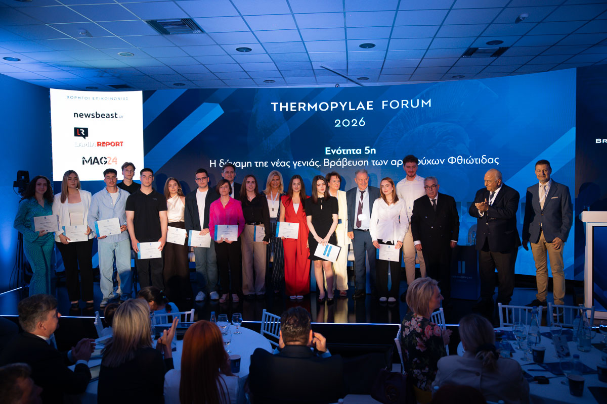 Thermopylae Forum 2026: Οι 16 πρώτοι των περσινών πανελλαδικών βραβεύτηκαν για την επιτυχία τους