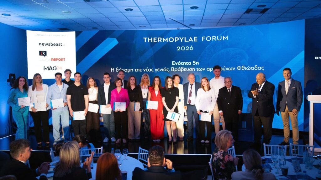 Thermopylae Forum 2026: Οι 16 πρώτοι των περσινών πανελλαδικών βραβεύτηκαν για την επιτυχία τους