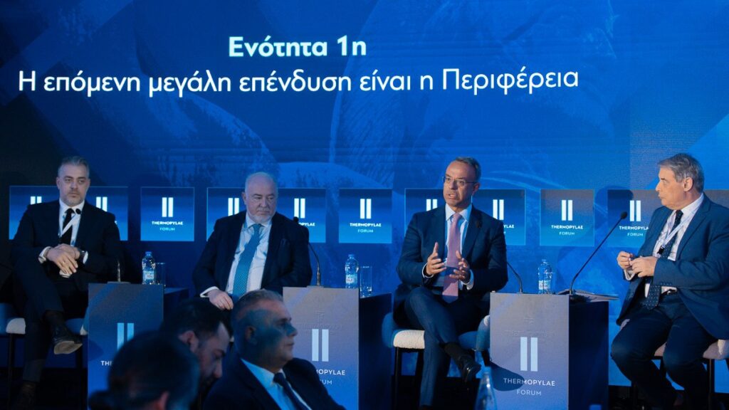 Thermopylae Forum 2026: “The Next Major Investment Is the Region”