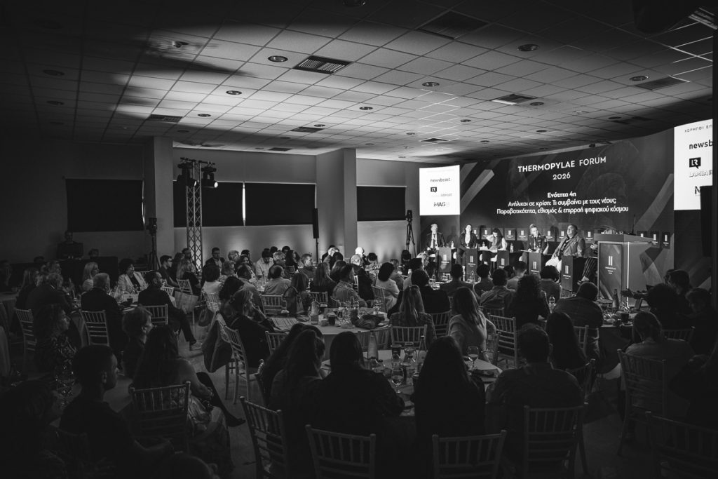 Δείτε πλούσιο φωτορεπορτάζ από το Thermopylae Forum 2026 – Μία διοργάνωση με διεθνή υπογραφή